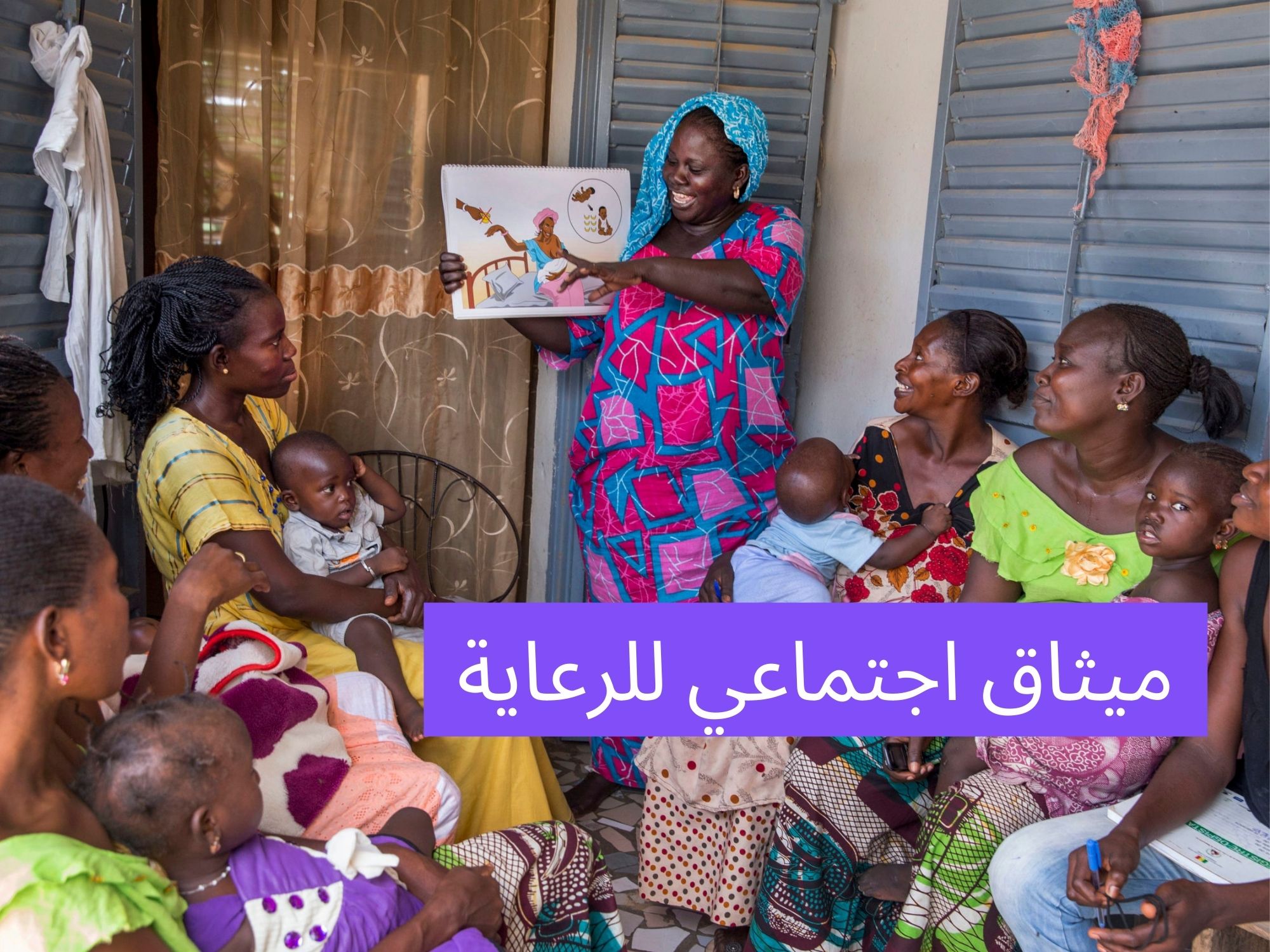 PACTO SOCIAL SOBRE EL CUIDADO(7)