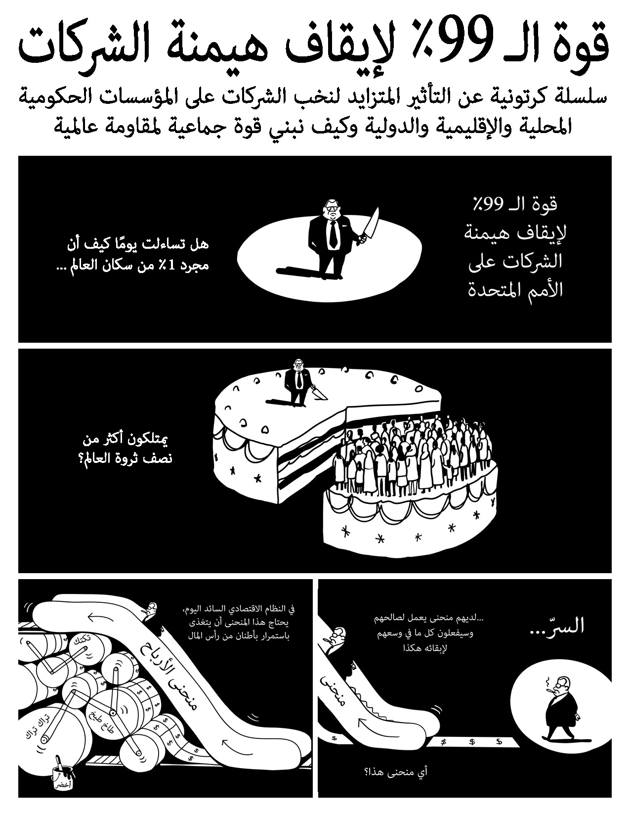 Capture Of The United Nations Arab Print Page 1