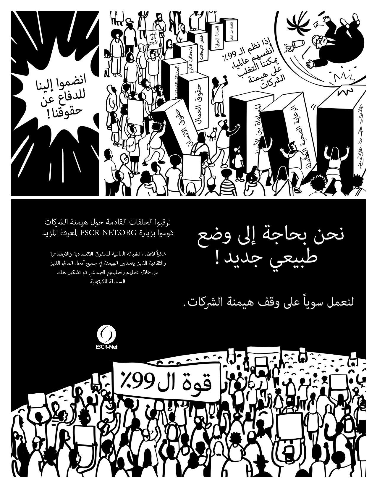 Capture Of The United Nations Arab Print Page 4