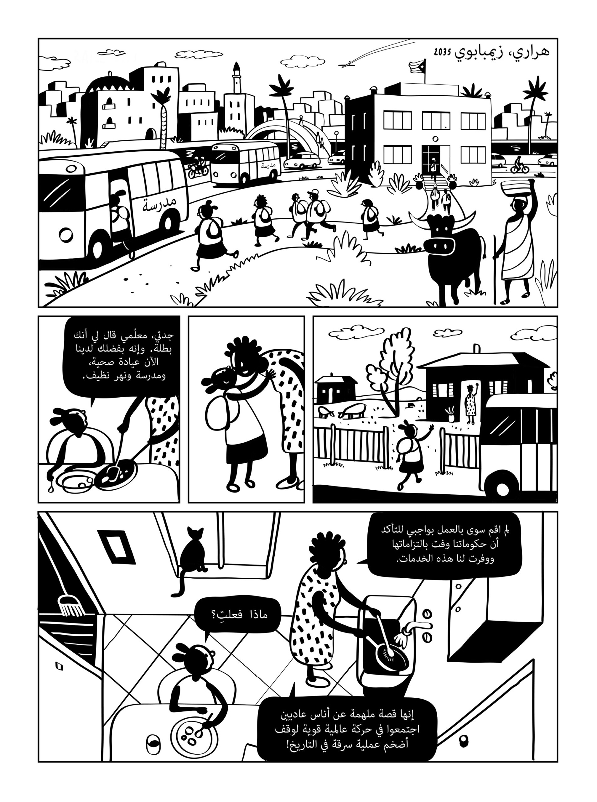 CC DEBT ARABIC Page 04 Image 0001