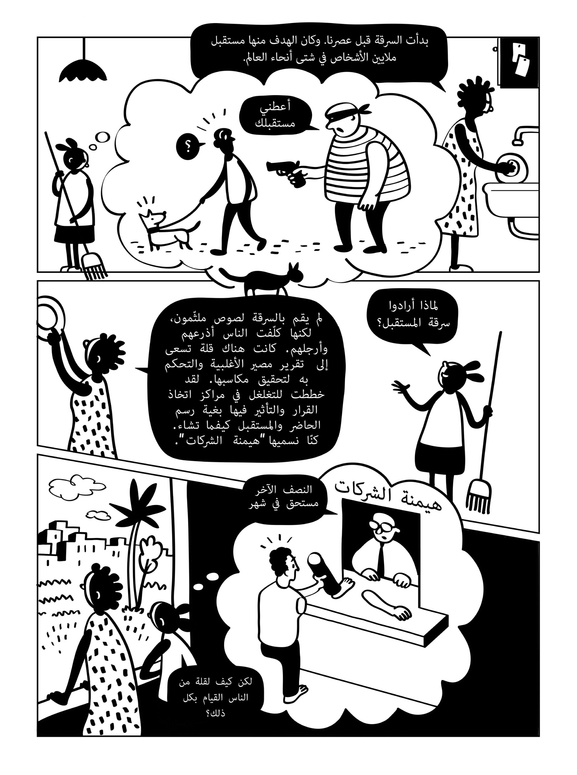 CC DEBT ARABIC Page 05 Image 0001