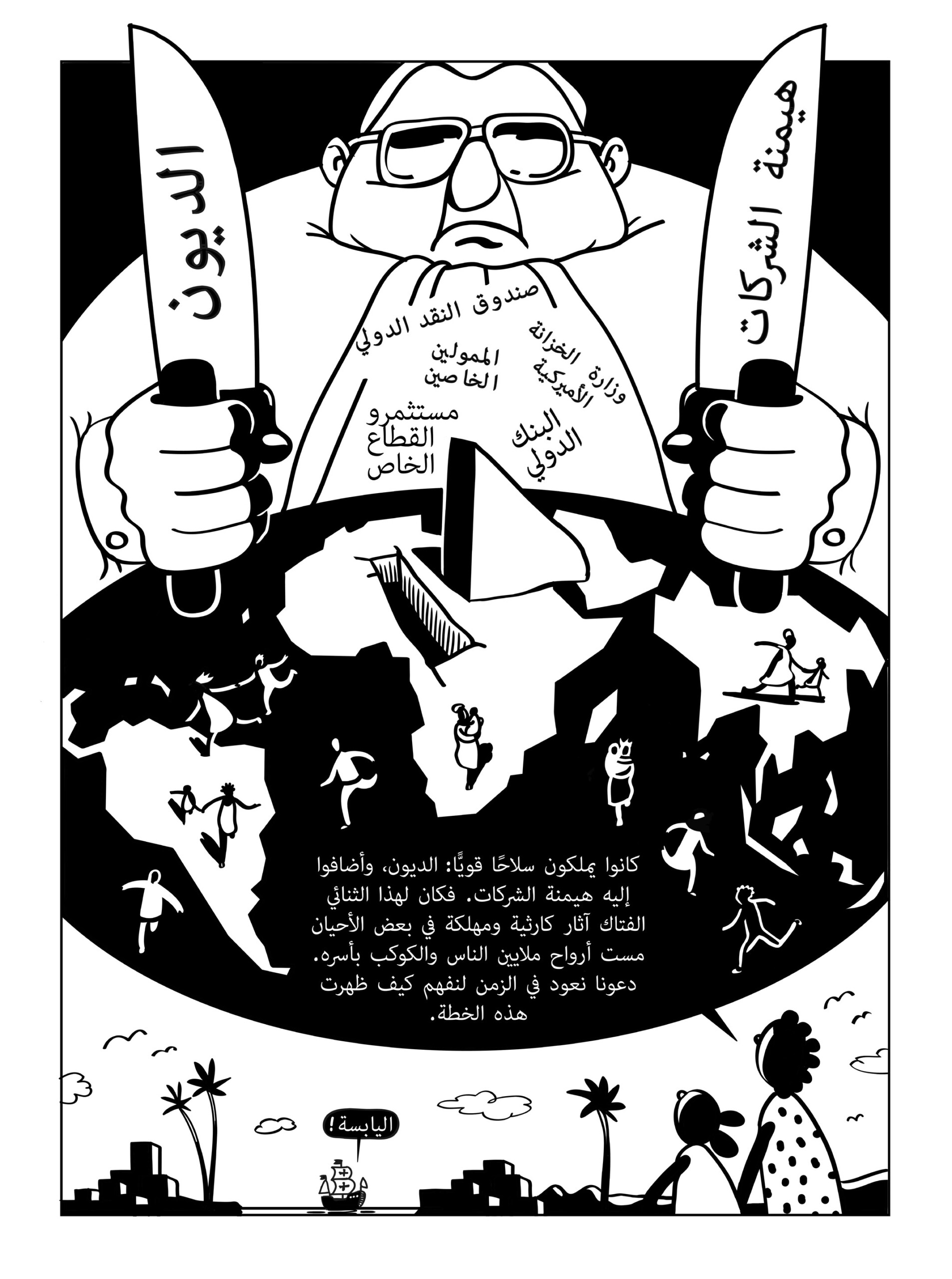 CC DEBT ARABIC Page 06 Image 0001