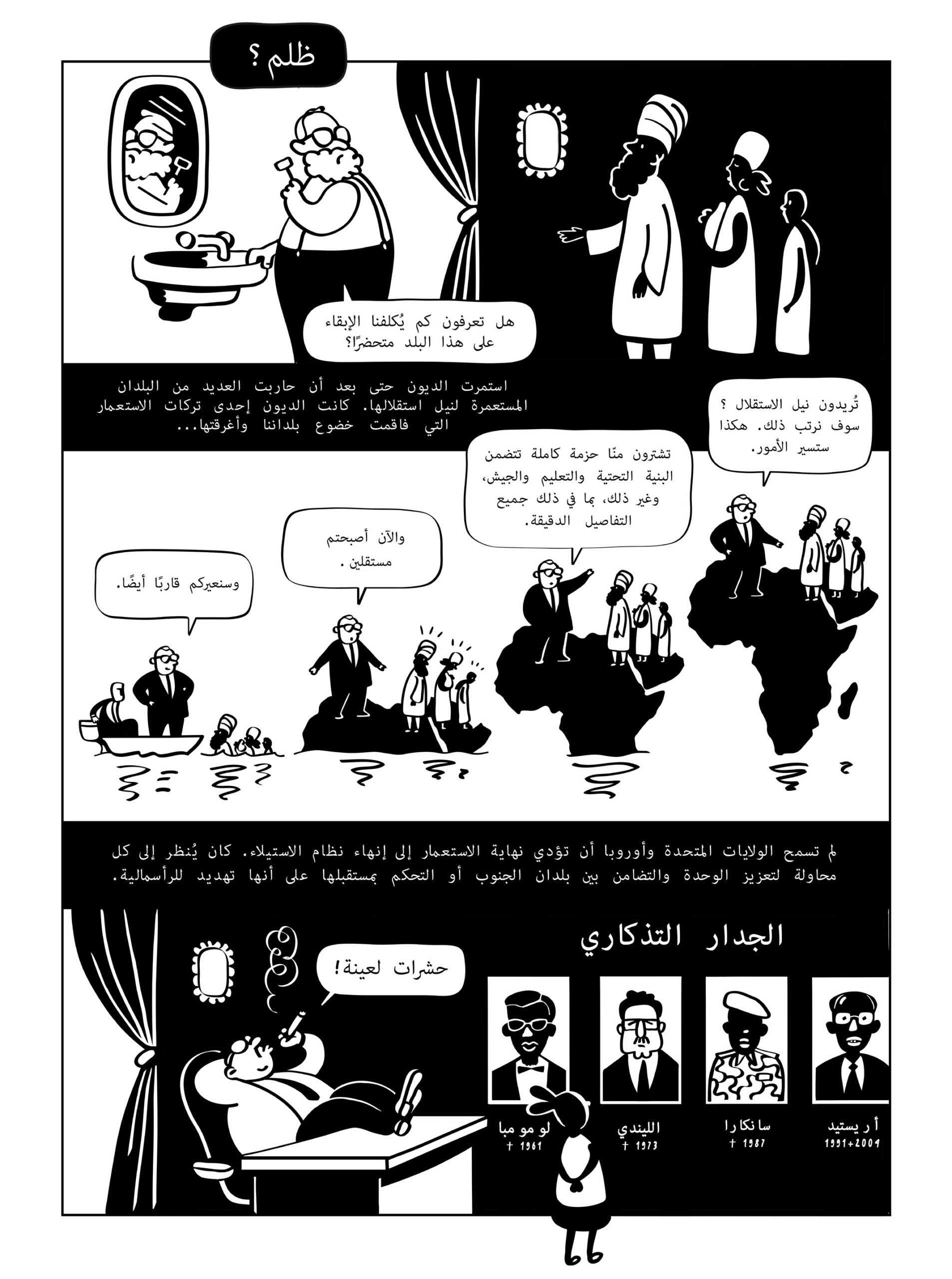 CC DEBT ARABIC Page 09 Image 0001