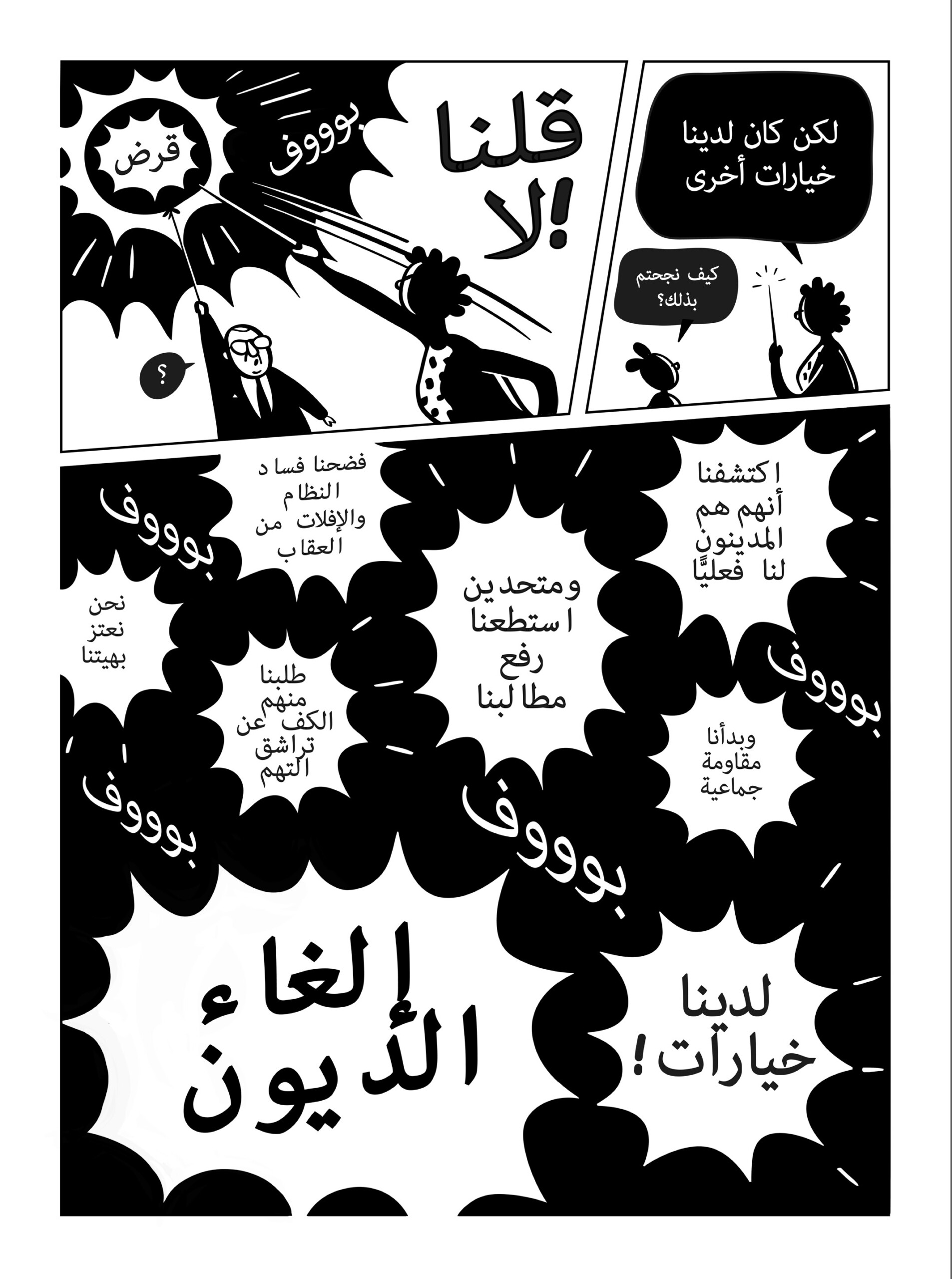 CC DEBT ARABIC Page 13 Image 0001
