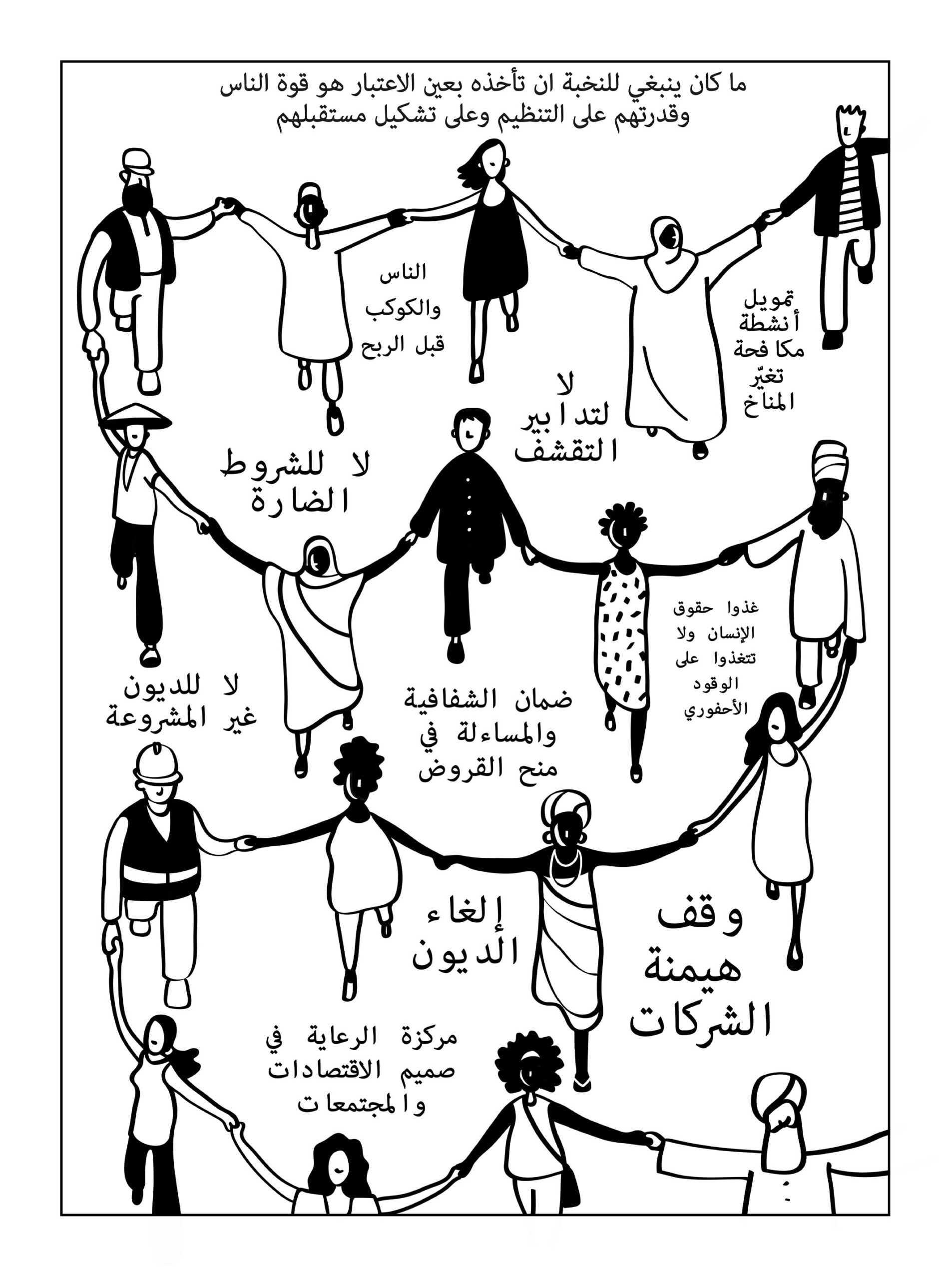 CC DEBT ARABIC Page 14 Image 0001