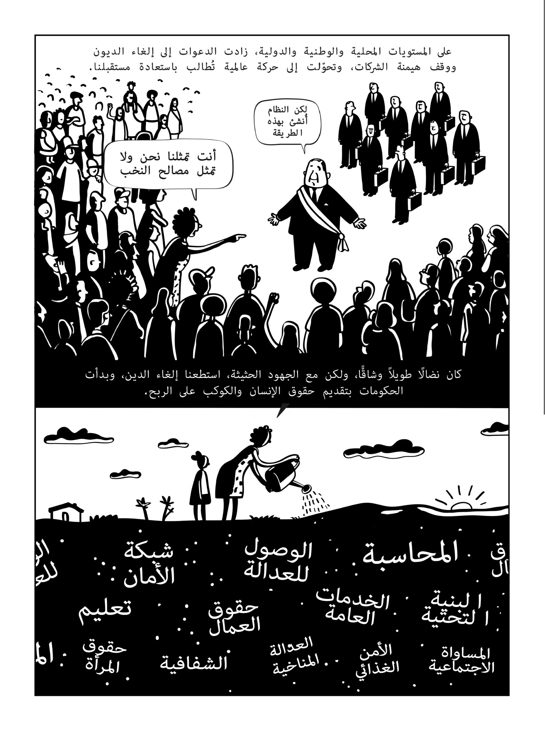 CC DEBT ARABIC Page 15 Image 0001