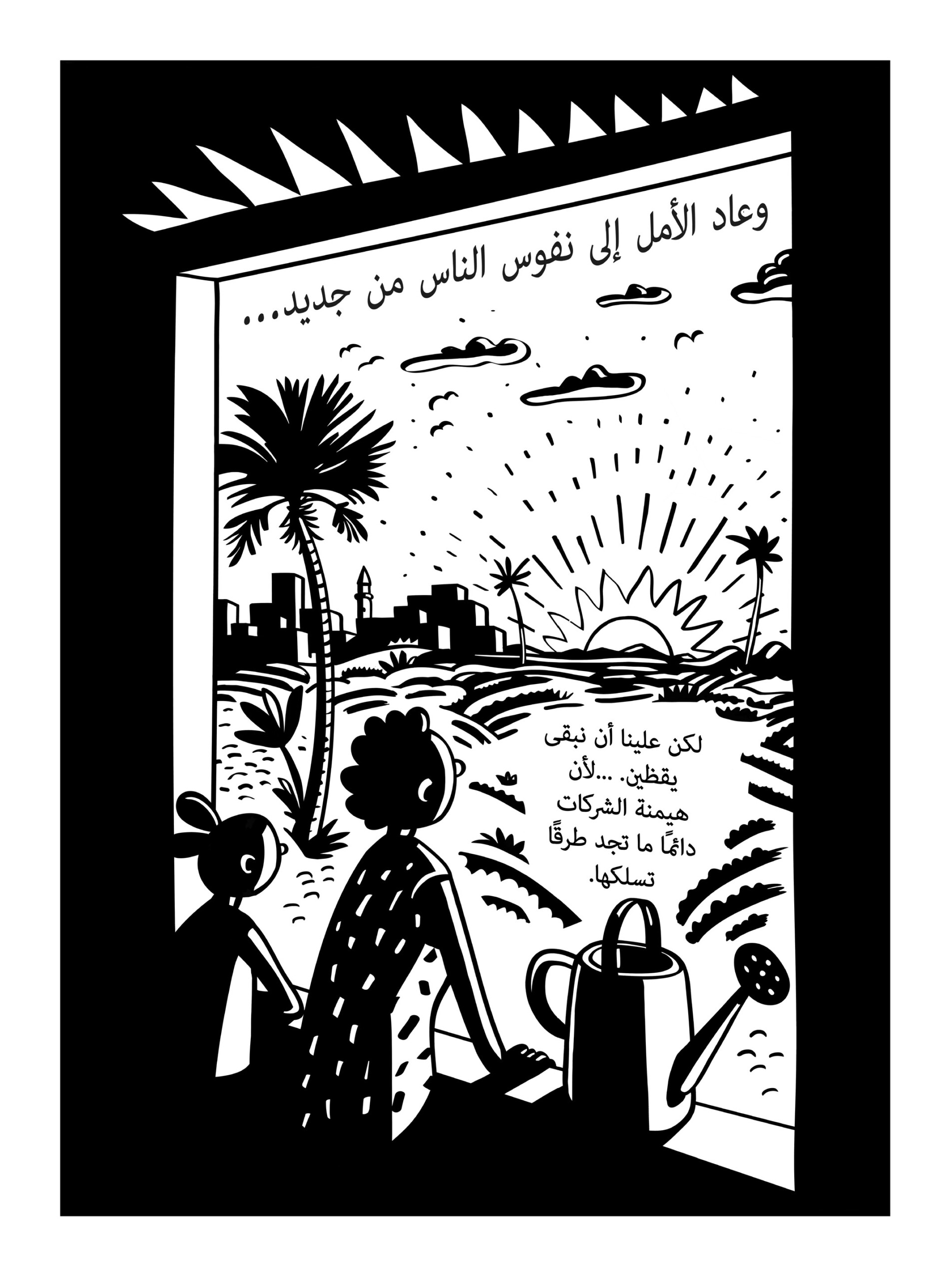 CC DEBT ARABIC Page 16 Image 0001