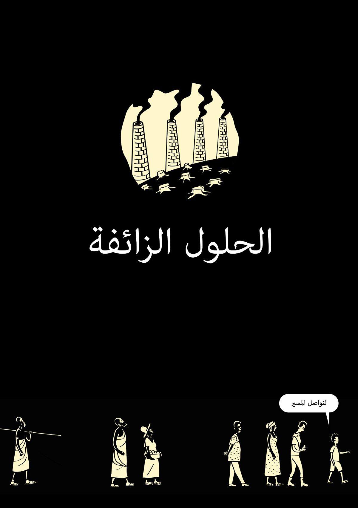 CLIMATE+CORP CAPTURE 2025 ARABIC Page 12