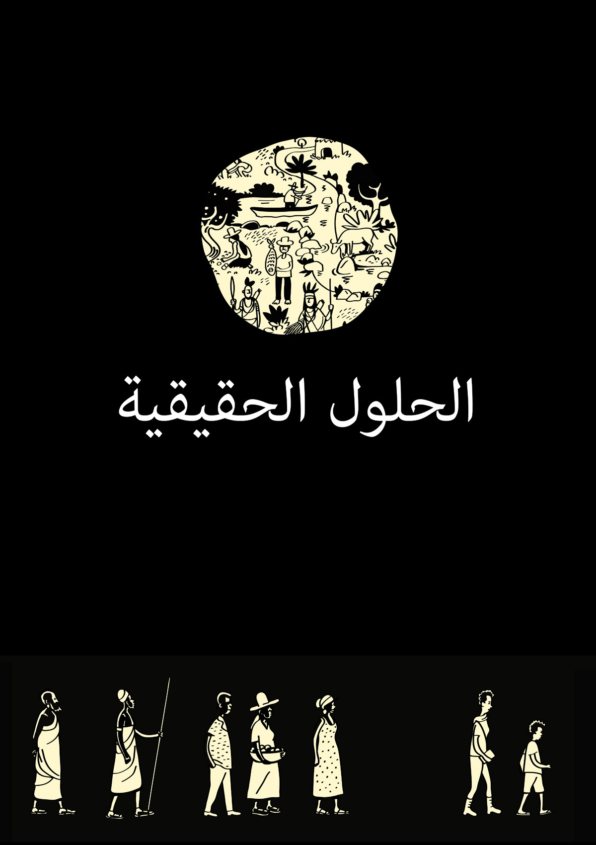 CLIMATE+CORP CAPTURE 2025 ARABIC Page 21