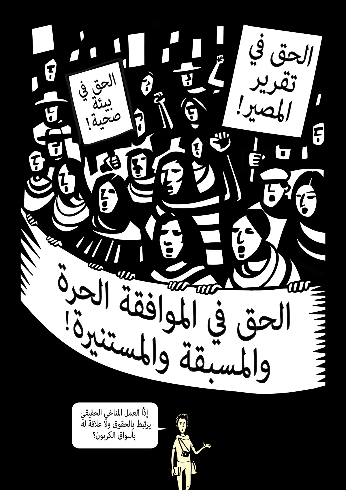 CLIMATE+CORP CAPTURE 2025 ARABIC Page 23