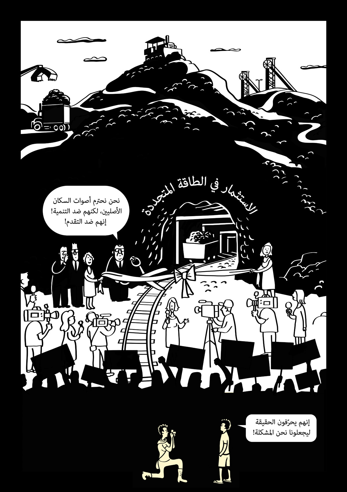 CLIMATE+CORP CAPTURE 2025 ARABIC Page 27