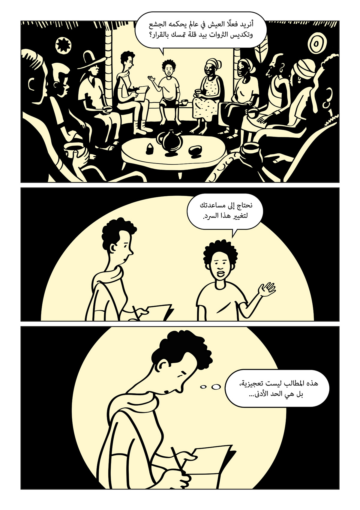 CLIMATE+CORP CAPTURE 2025 ARABIC Page 28