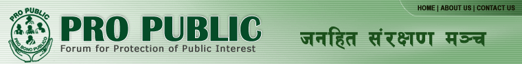 propublic logo